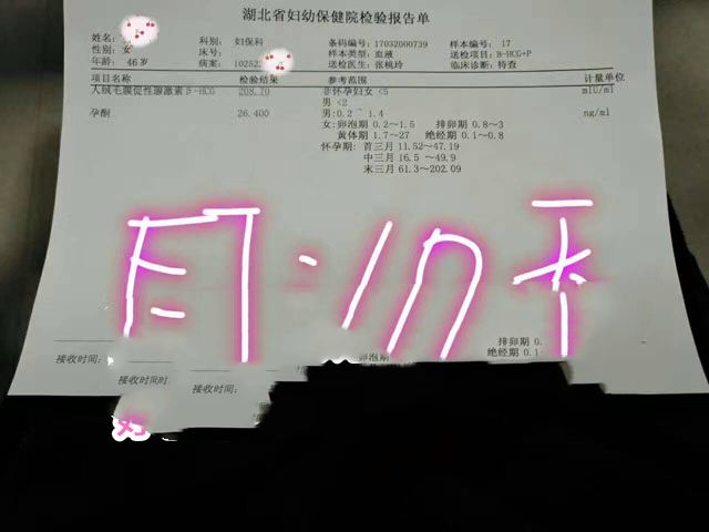 移植10天验孕,HCG和孕酮