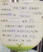 恭喜广州L女士，喜得千金