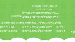 促排前最重要的就是卵子的调理
