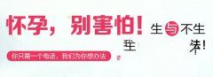 当怀孕遇上子宫肌瘤，该如何抉择