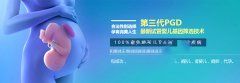 如何提高囊胚着床率