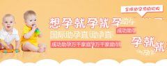 孕期担心高血糖？广州代妈应该怎么做