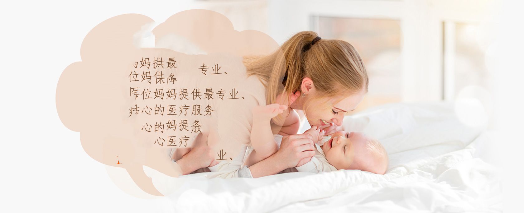 哪些代妈容易患上不孕症