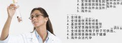 复发性流产50%以上是染色体异常